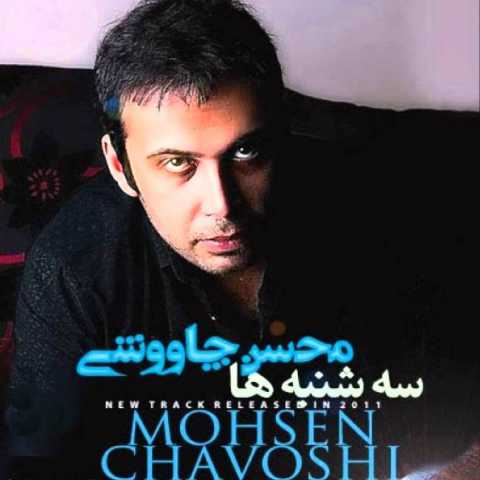 Mohsen Chavoshi Seshanbe Ha